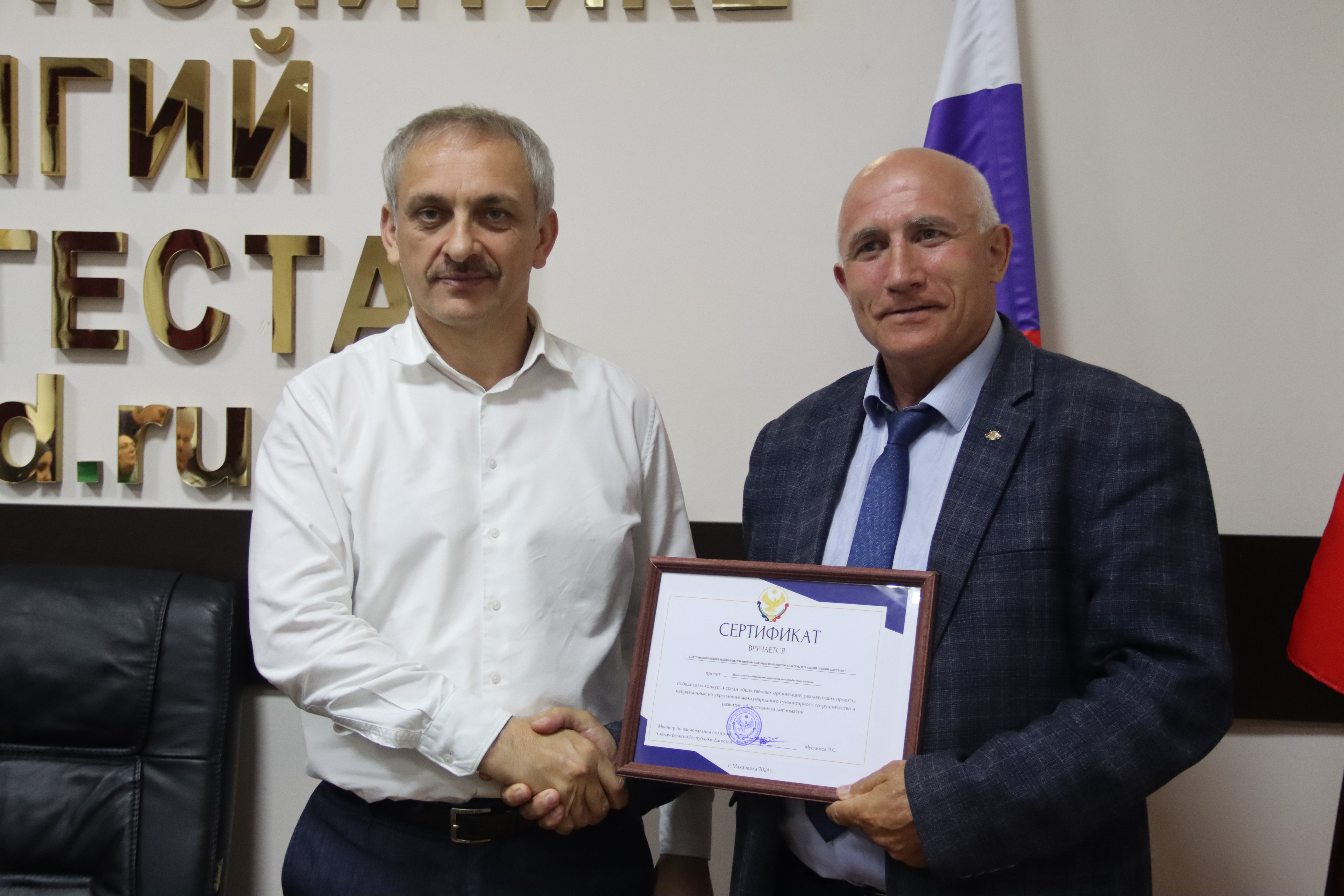 В Миннаце РД вручили сертификаты победителям конкурсного отбора среди общественных организаций, реализующих проекты, направленные на укрепление международного гуманитарного сотрудничества и развитие общественной дипломатии