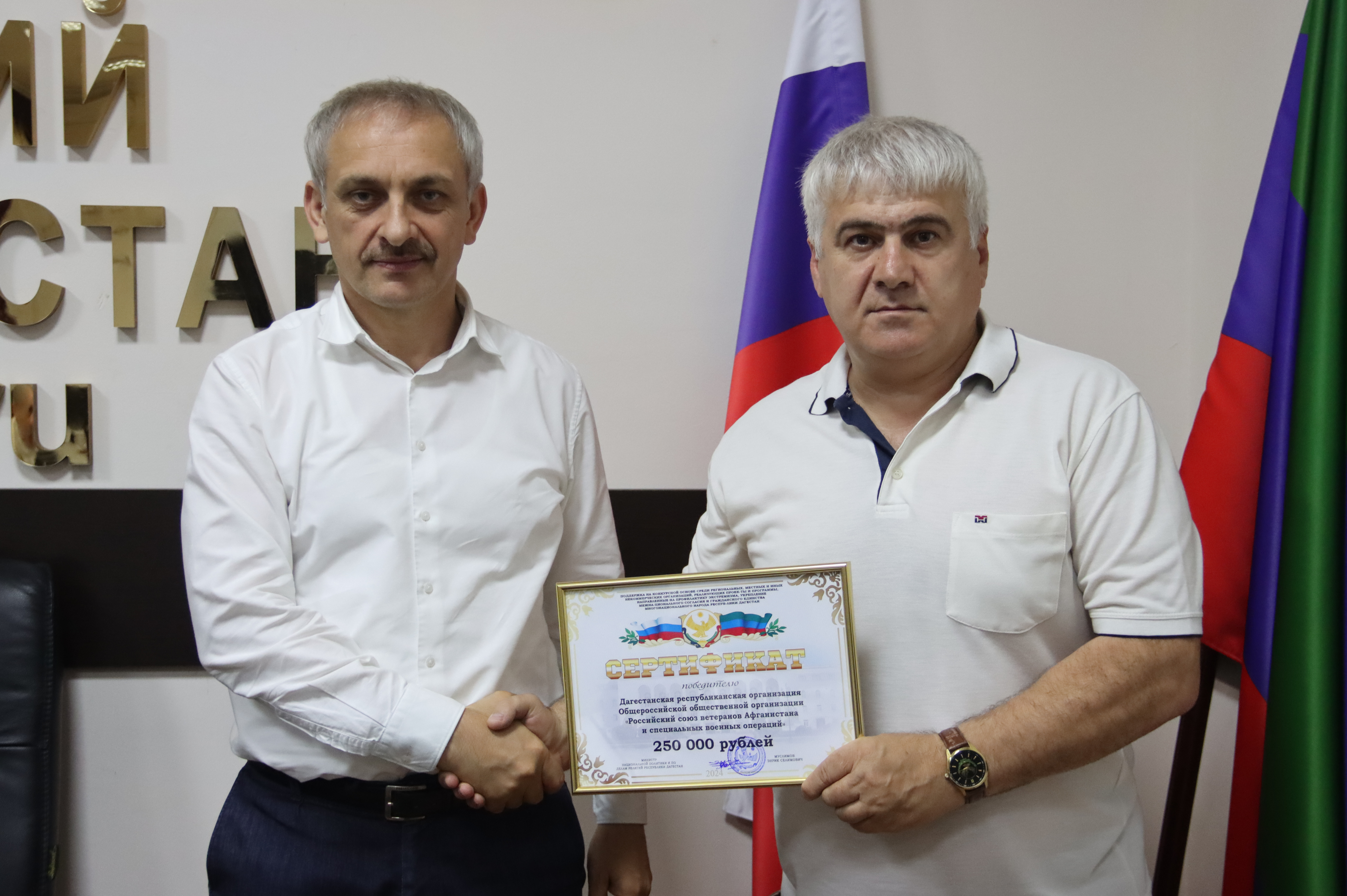 Вручены сертификаты победителям конкурсного отбора среди региональных, местных и иных некоммерческих организаций, реализующих проекты и программы, направленные на профилактику экстремизма, укрепление межнационального согласия и гражданского единства