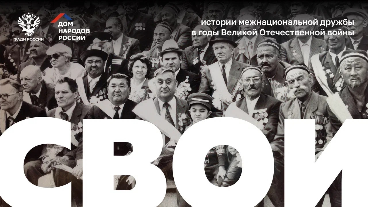 Мы - потомки победителей! Наш долг продолжить великое дело предков!