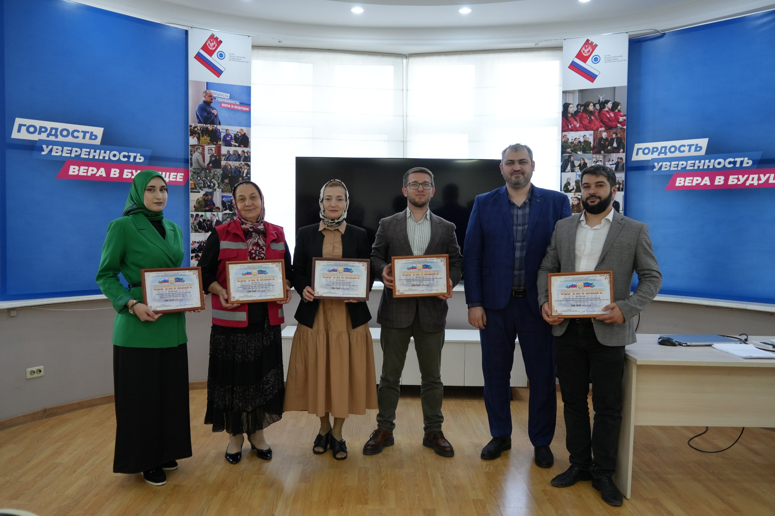 Состоялась вручение сертификатов победителям конкурса по поддержке общественных объединений и организаций, реализующие проекты, направленные на социальную и культурную адаптацию иностранных граждан в Республике Дагестан