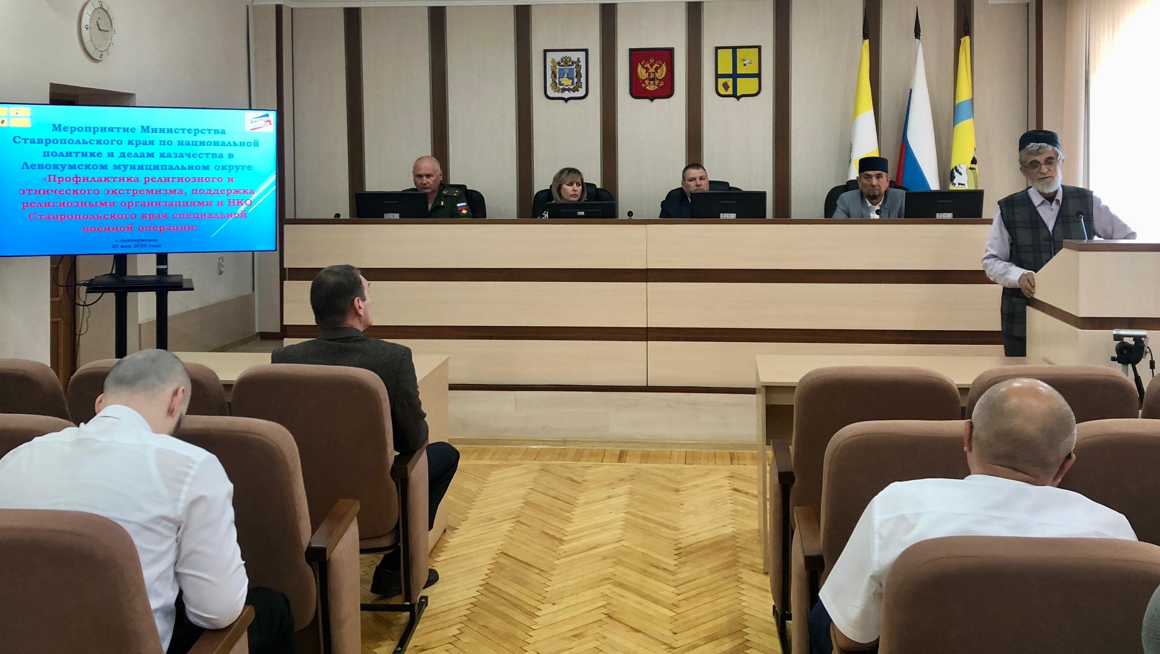 В Ставропольском крае состоялось значимое мероприятие на тему «Профилактика религиозного и этнического экстремизма, поддержка религиозным организациями и НКО Ставропольского края специальной военной операции»