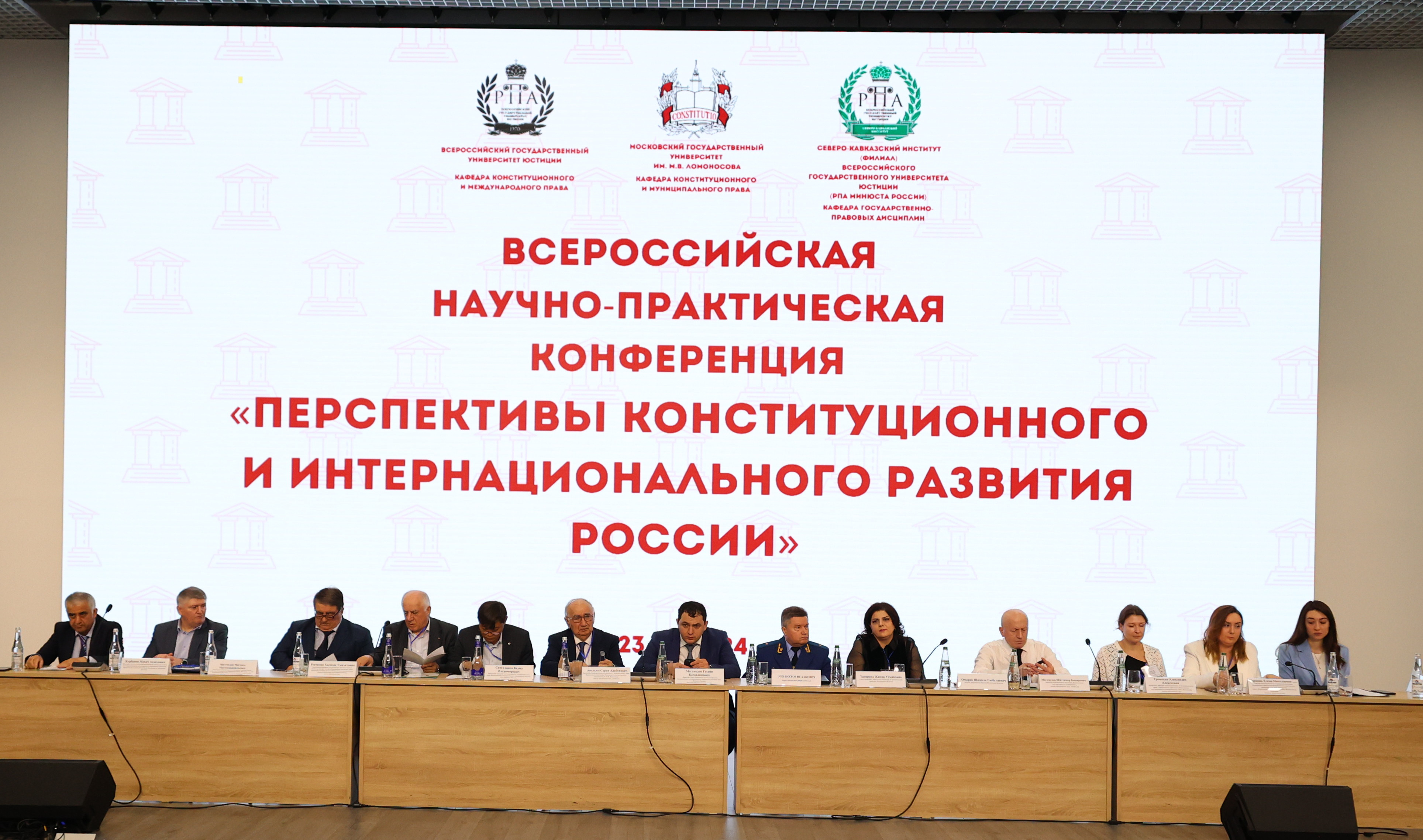 Всероссийская научно-практическая конференция «Перспективы конституционного и интернационального развития России» прошла в Махачкале