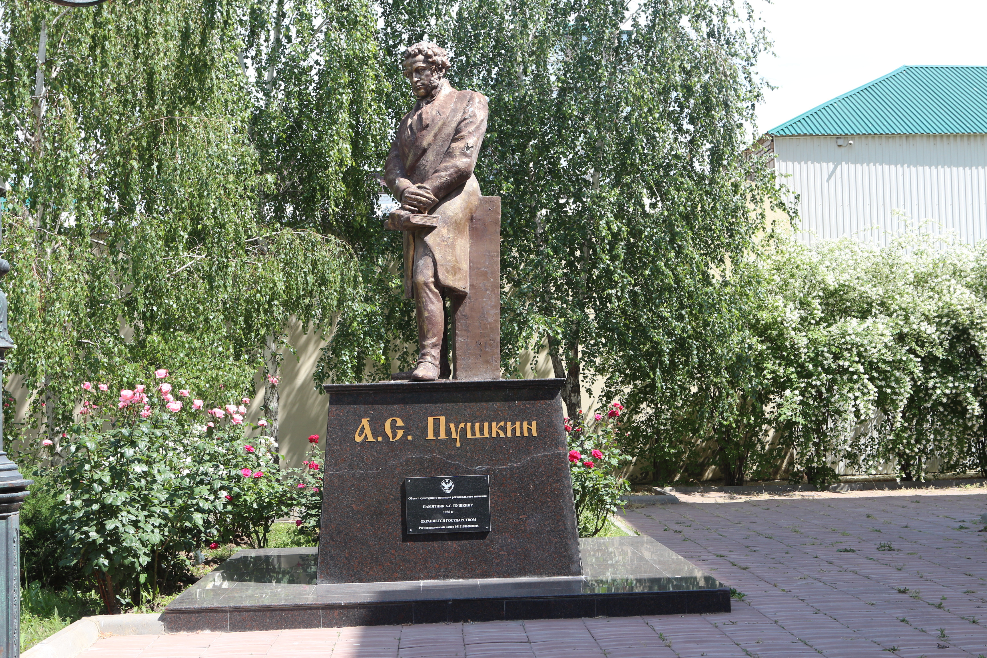 Мероприятие, приуроченное Дню славянской письменности и 225-летию А.С. Пушкина, прошло в Махачкале