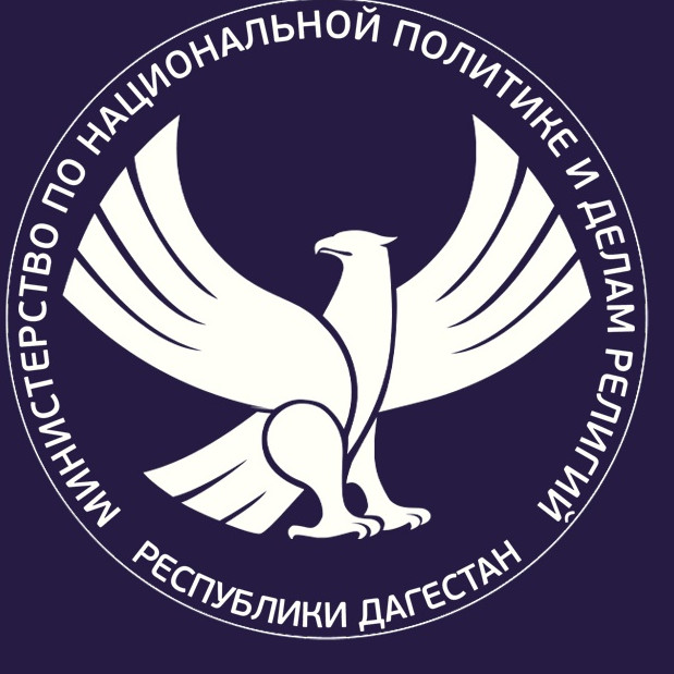 Обращение  Министерства по национальной политике и делам религий Республики Дагестан к жителям с.Чиркей и Буйнакского района Республики Дагестан