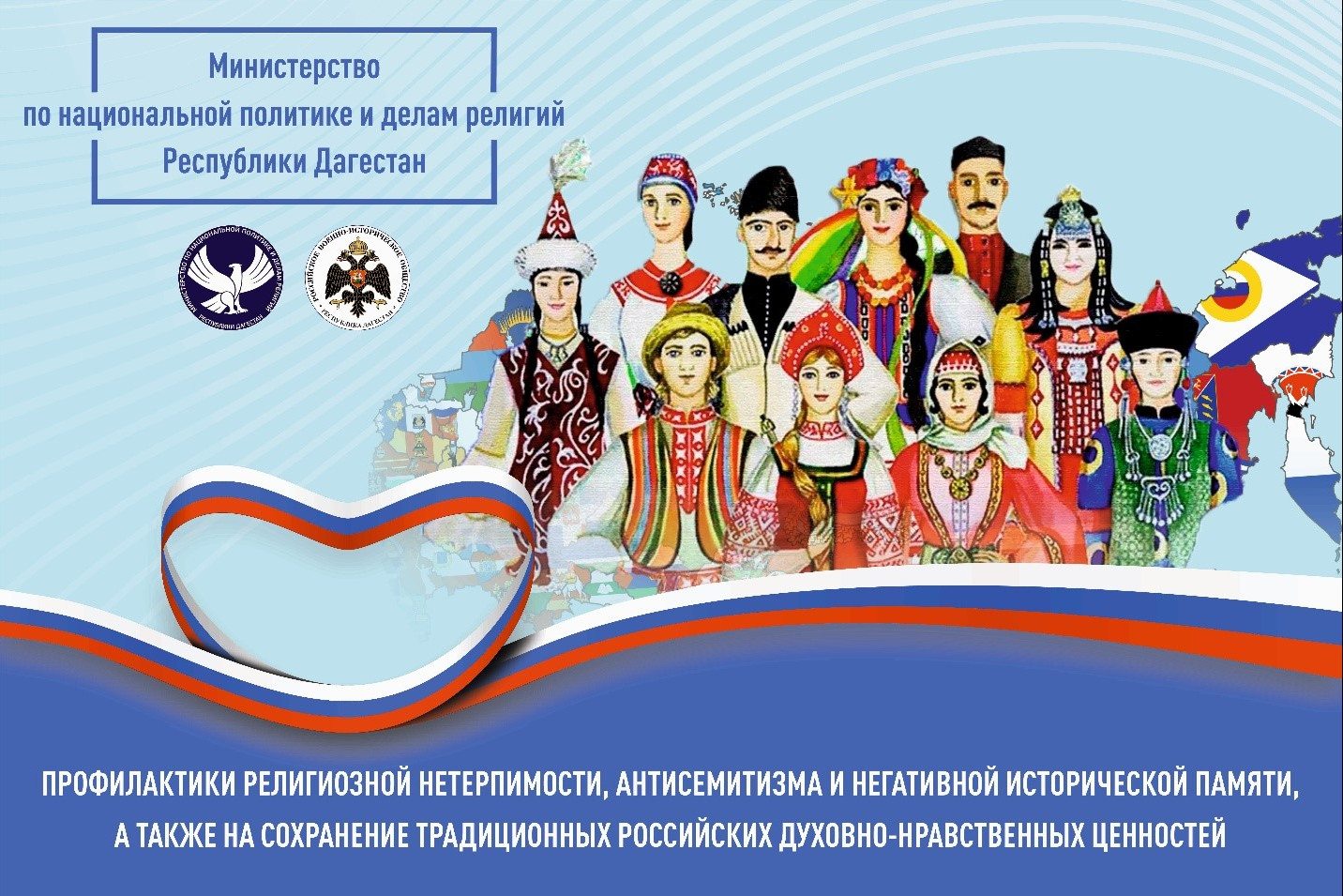 В Дагестане запустят обучающие семинары для НКО, направленные на повышение квалификации с целью профилактики религиозной нетерпимости, антисемитизма и негативной исторической памяти