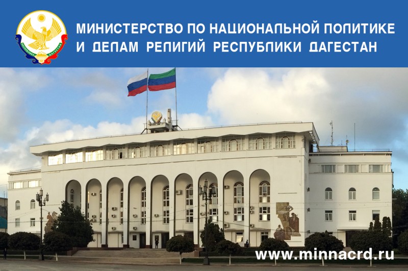 Уважаемые дагестанцы!