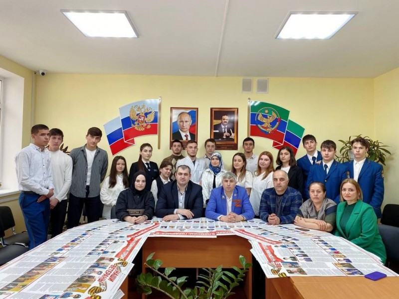 В Избербаше прошла встреча со студентами в рамках патриотического проекта «Помним! Гордимся!
