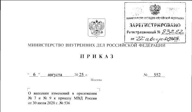 Новая форма уведомления о приеме на работу иностранца с 1 сентября 2025 года