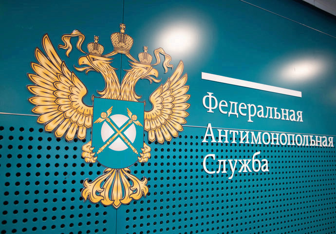 ФАС России помогает бизнесу?