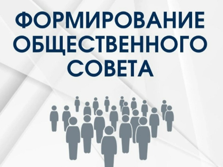 Объявление о проведении конкурса по отбору кандидатов в состав Общественного совета при Министерстве по национальной политике и делам религий Республики Дагестан
