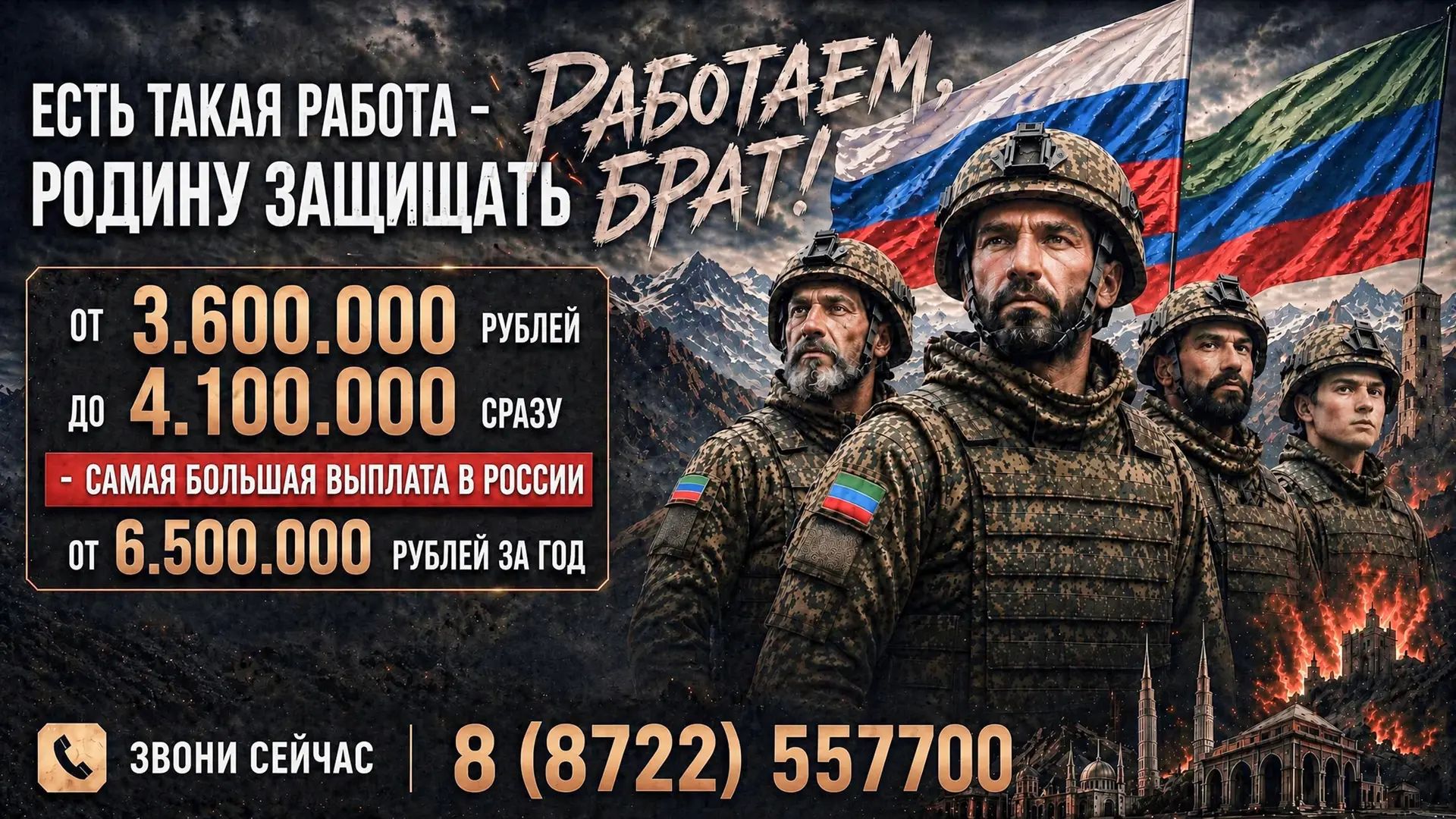 Новые суммы выплат контрактникам: что изменилось в Дагестане