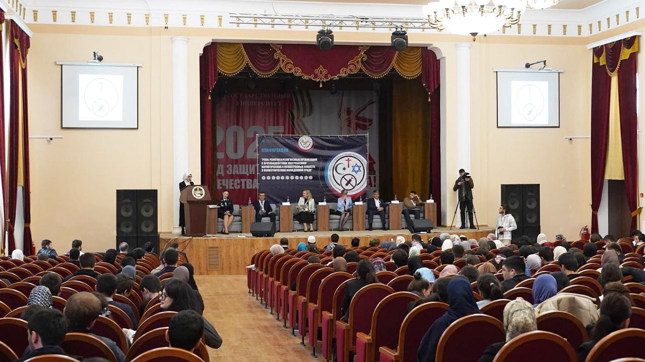 В Махачкале состоялась Республиканская конференция «Роль религии и религиозных организаций в противодействии употреблению наркотических и психотропных веществ»
