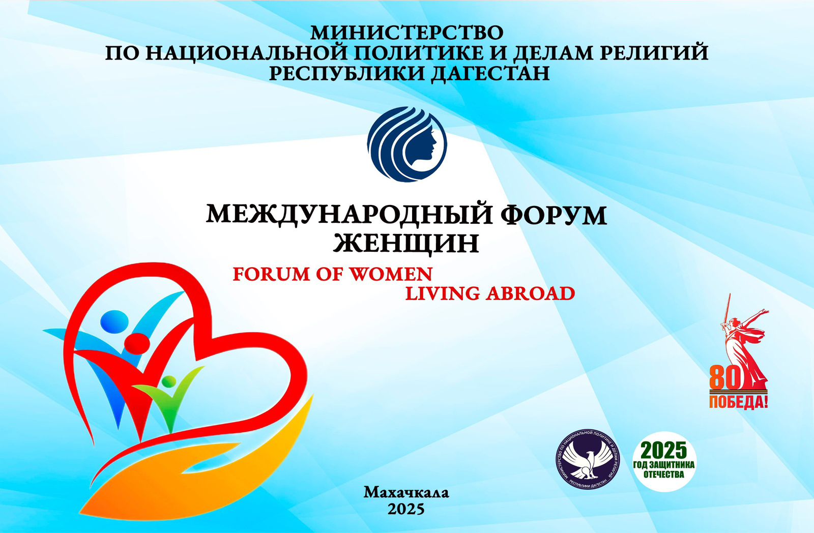 В Дагестане пройдет Международный форум женщин, проживающих за рубежом