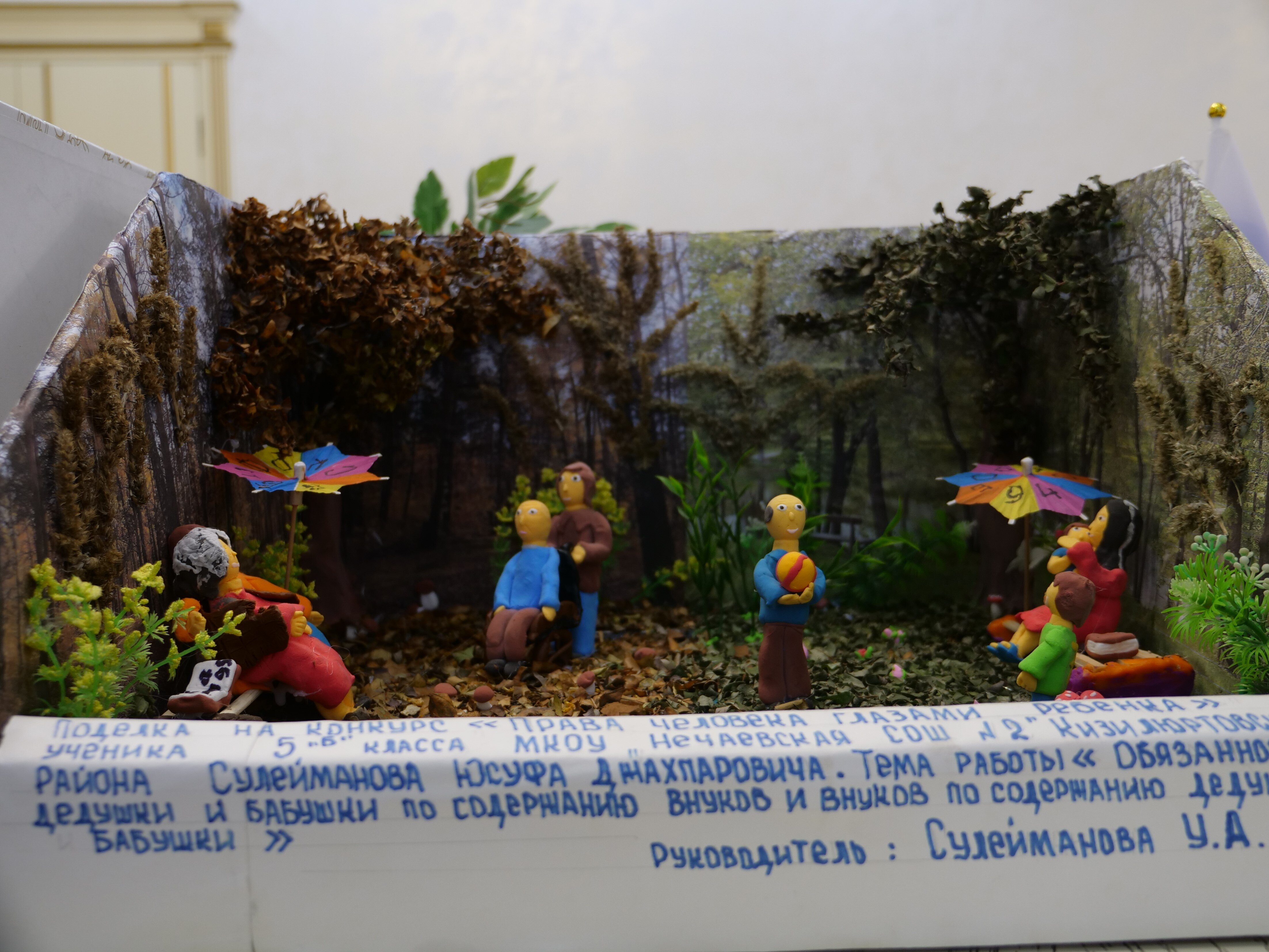 Темирлан Абуталимов посетил финал республиканского конкурса «Права человека глазами ребенка - 2025»