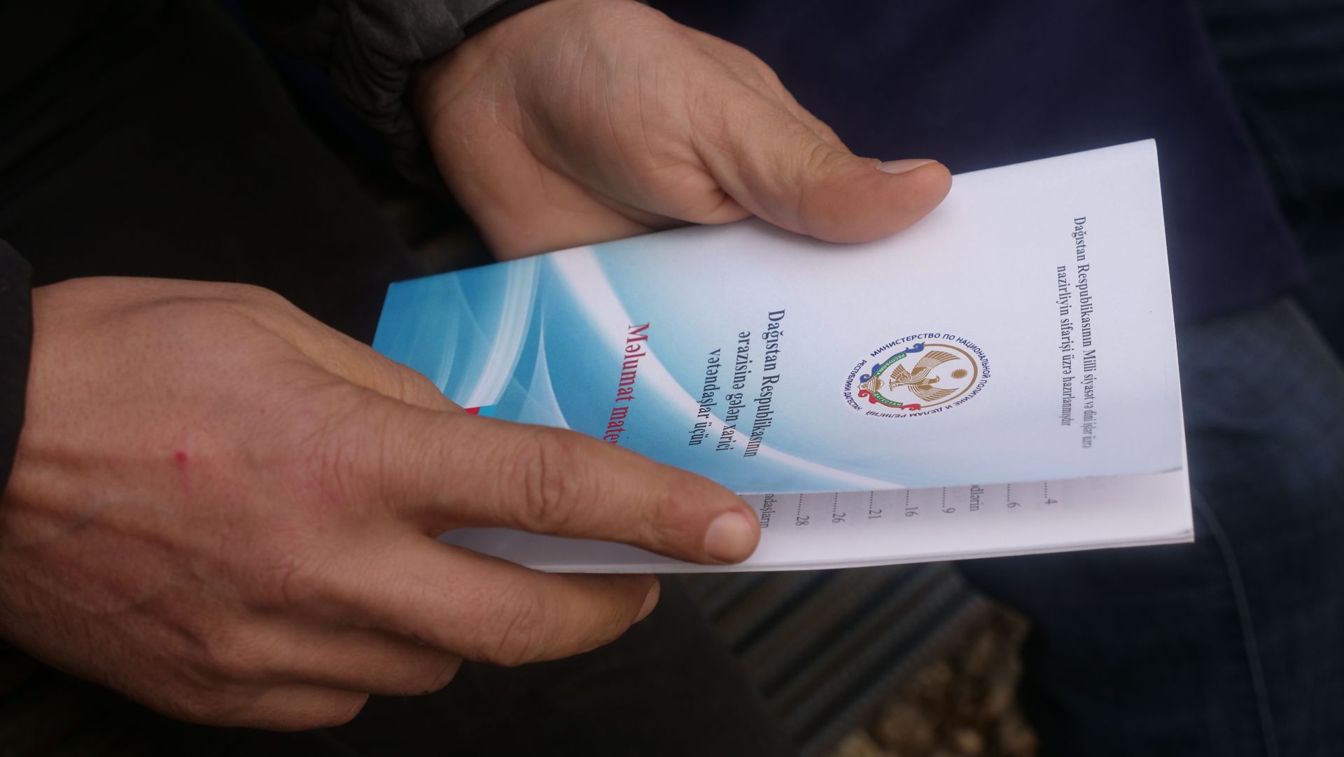 12 гражданам Азербайджана представители Миннаца Дагестана рассказали о правилах пребывания на территории России