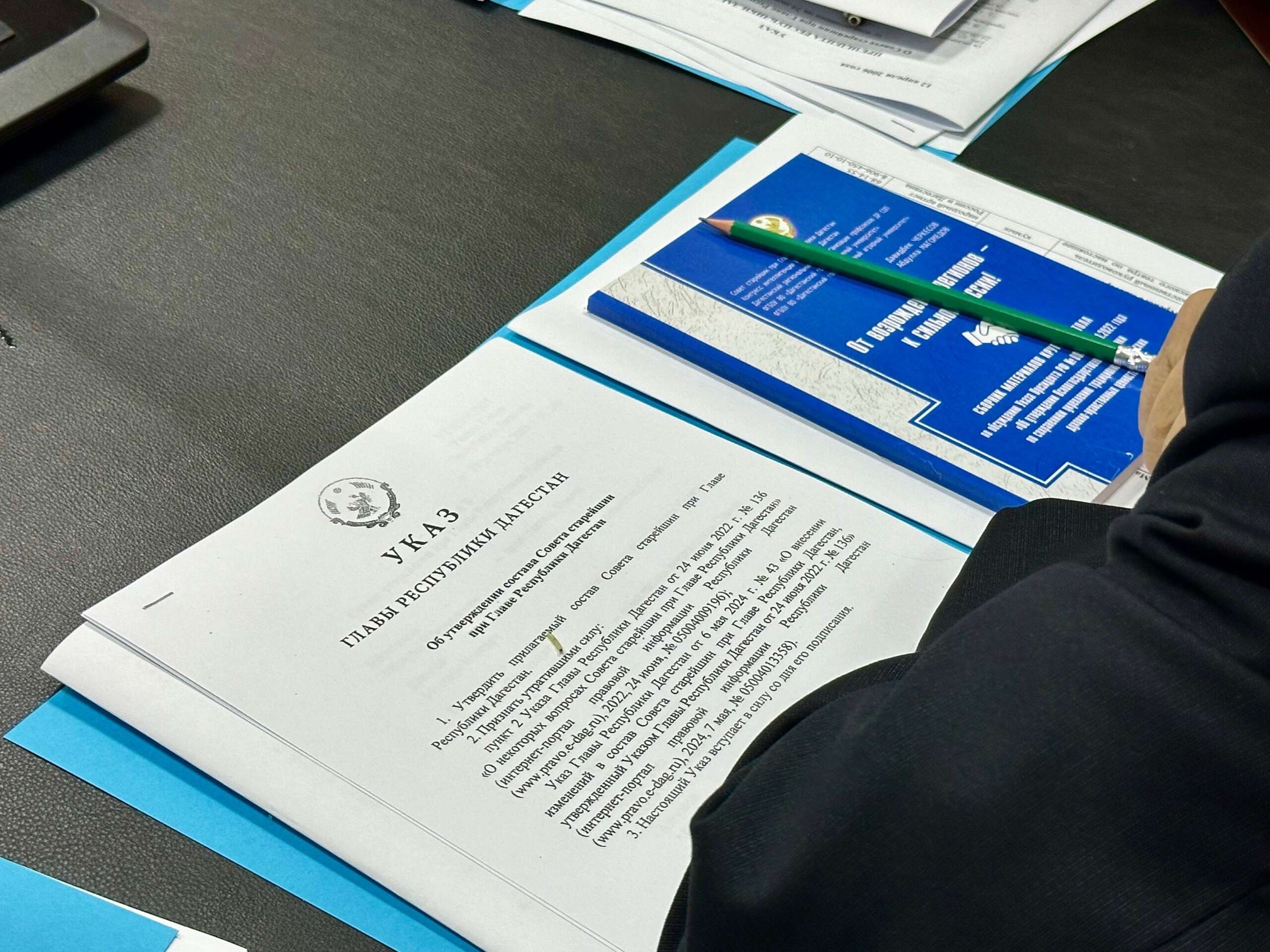 Состав Совета старейшин Дагестана обновлен