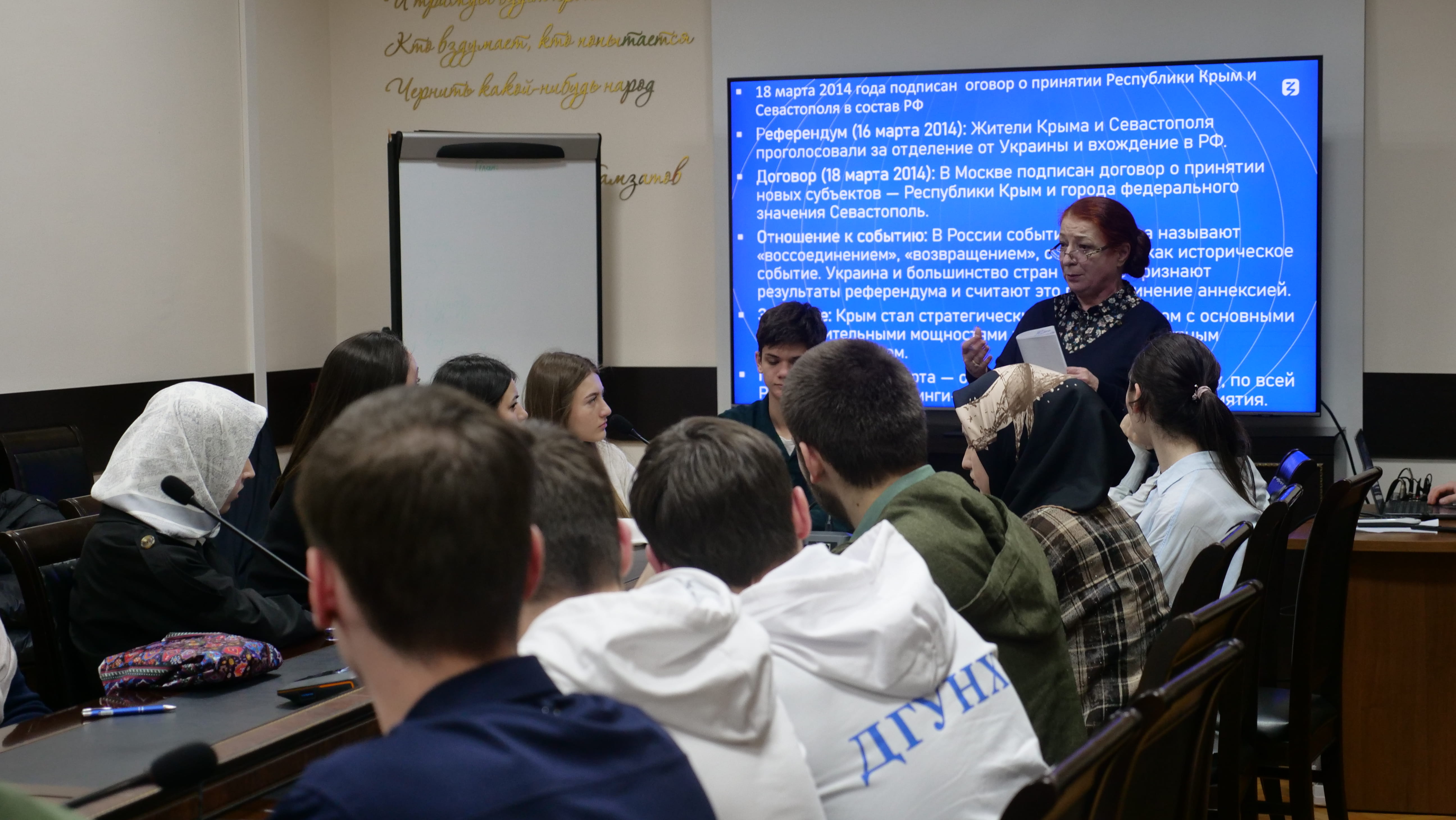 В Махачкале обсудили историческое значение для России присоединение Крыма и Севастополя