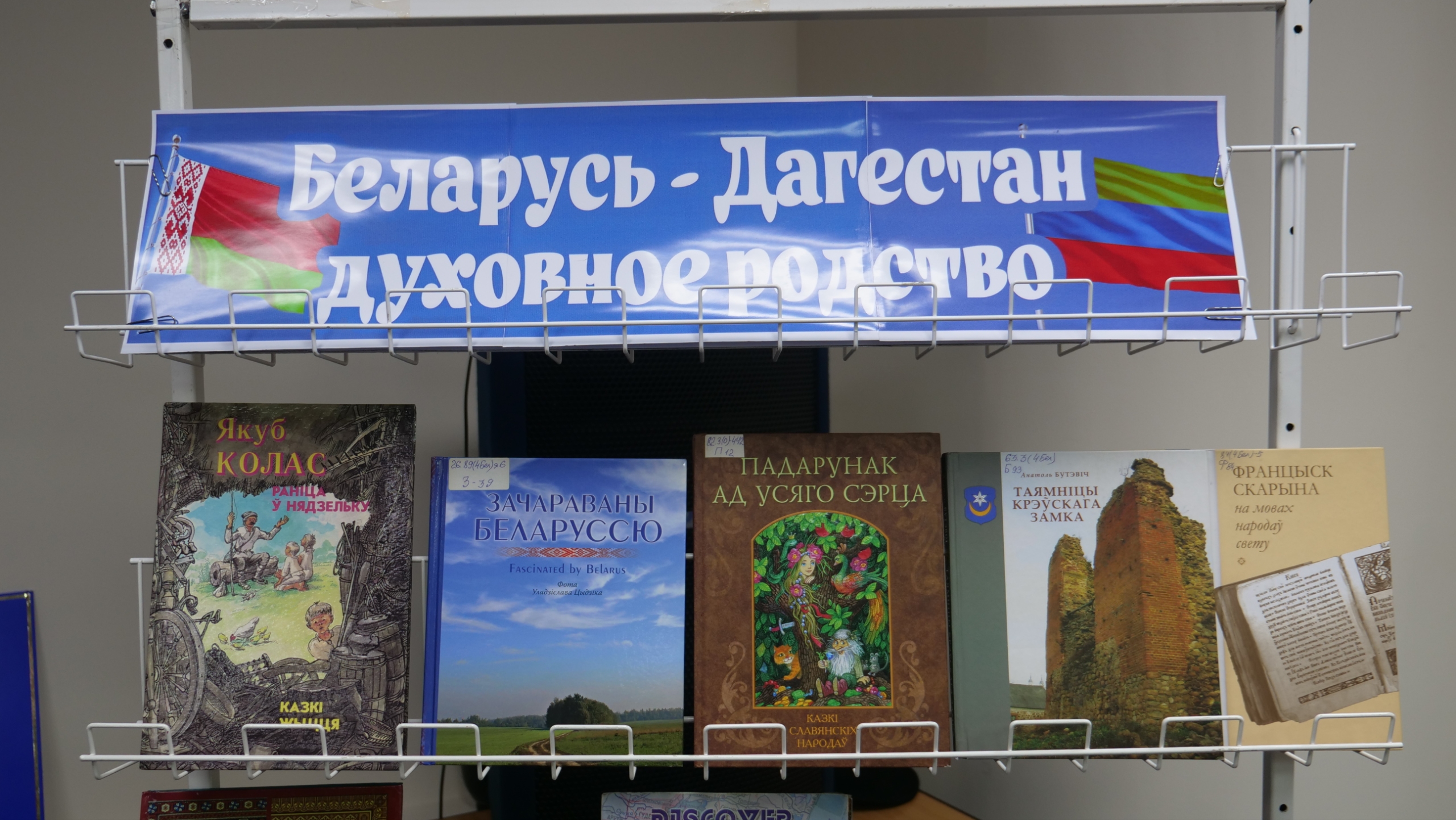«Беларусь – Дагестан: духовное родство». VII Международный форум  прошёл в Махачкале