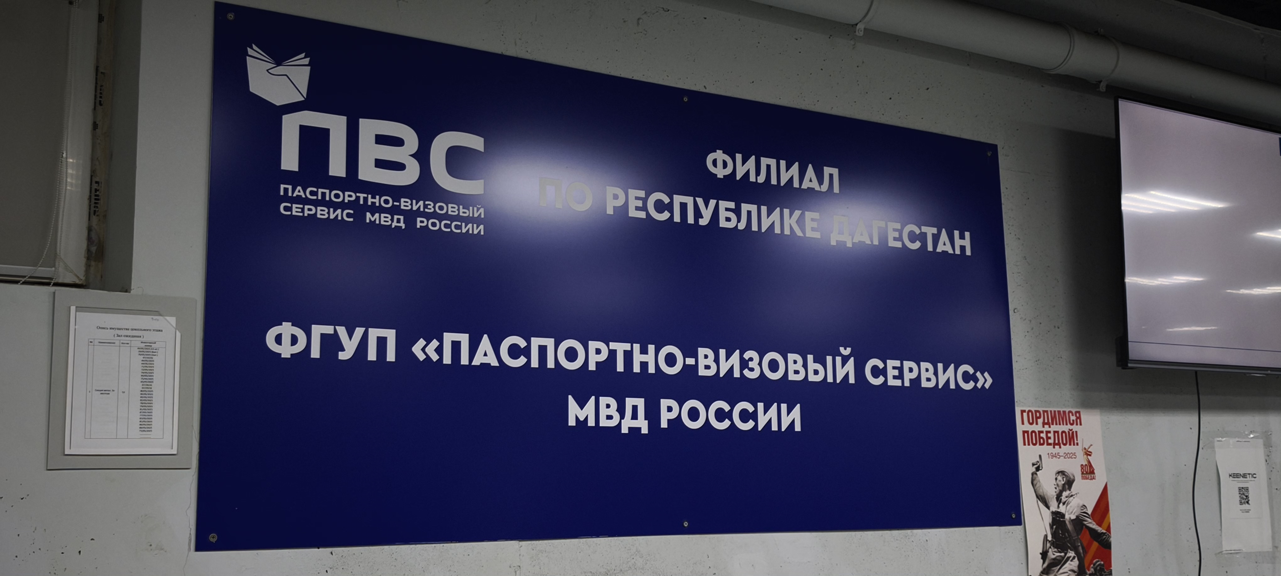 Более 360 иностранным гражданам, живущим в Дагестане, объяснили правила нахождения на территории России