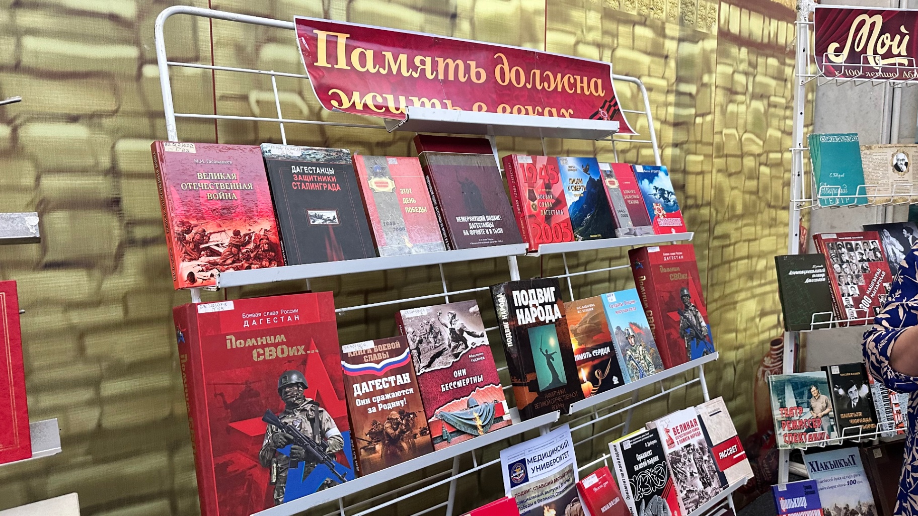 Знакомство с произведениями классиков. Иностранные студенты ДГМУ посетили книжные выставки в Махачкале