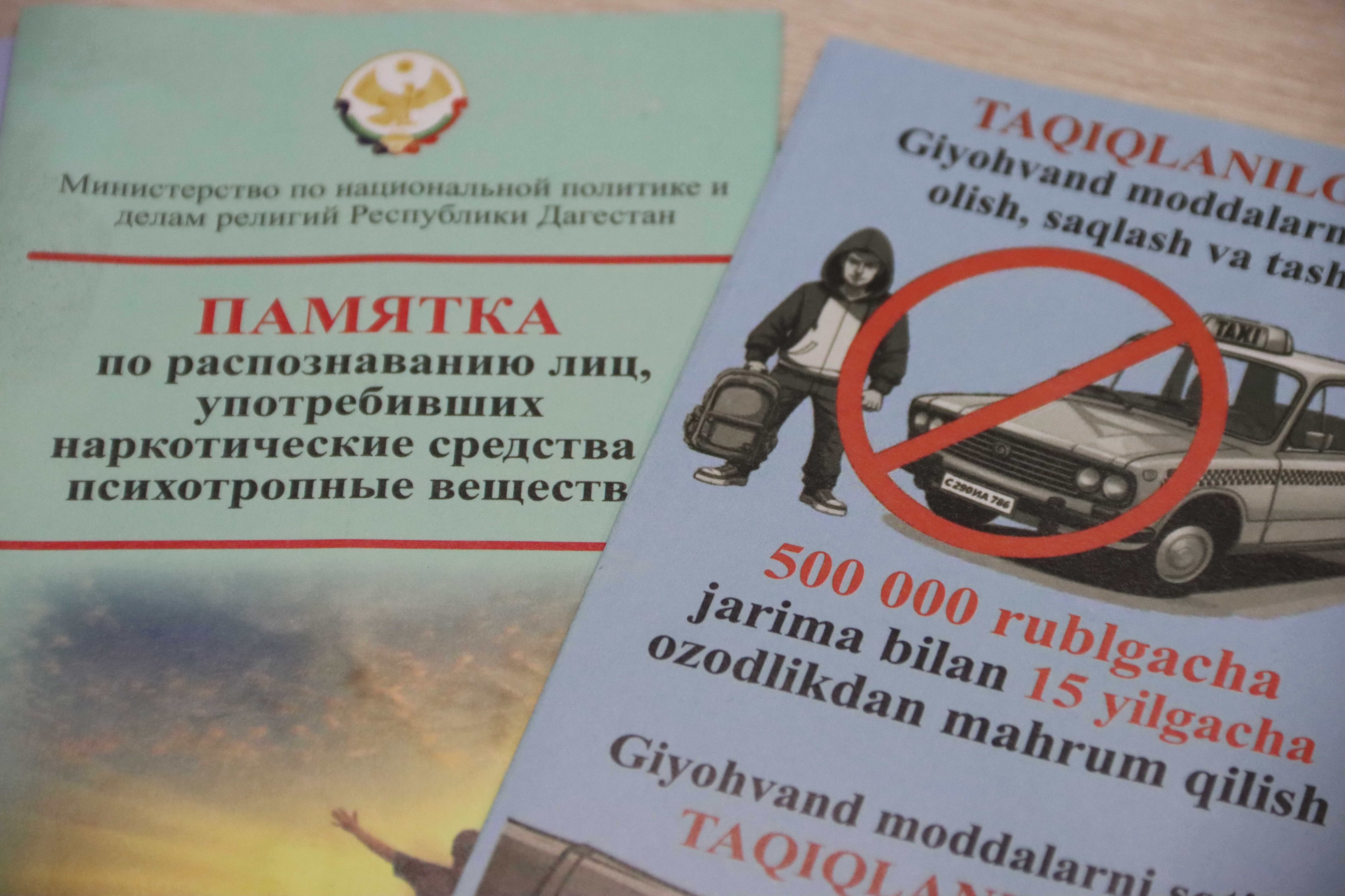 В Махачкале 40 иностранных граждан узнали о правилах нахождения на территории страны